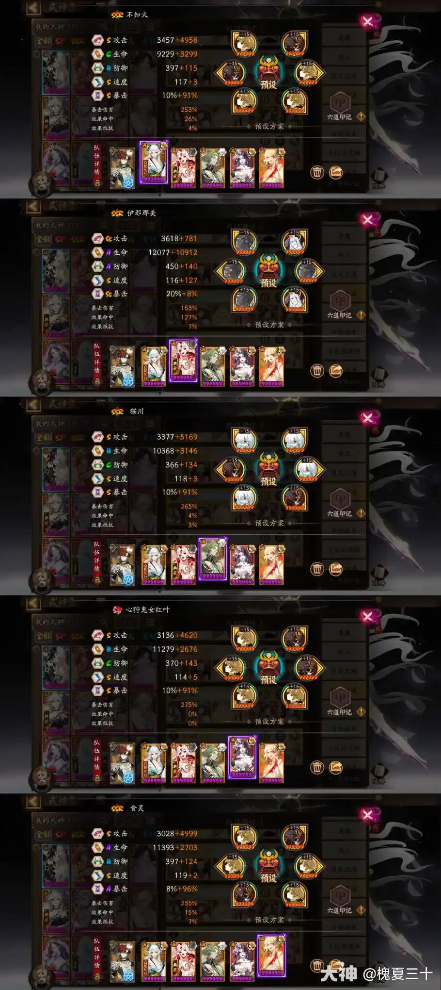阴阳师蚀樱之羽鸠秘闻副本挂机阵容通关攻略