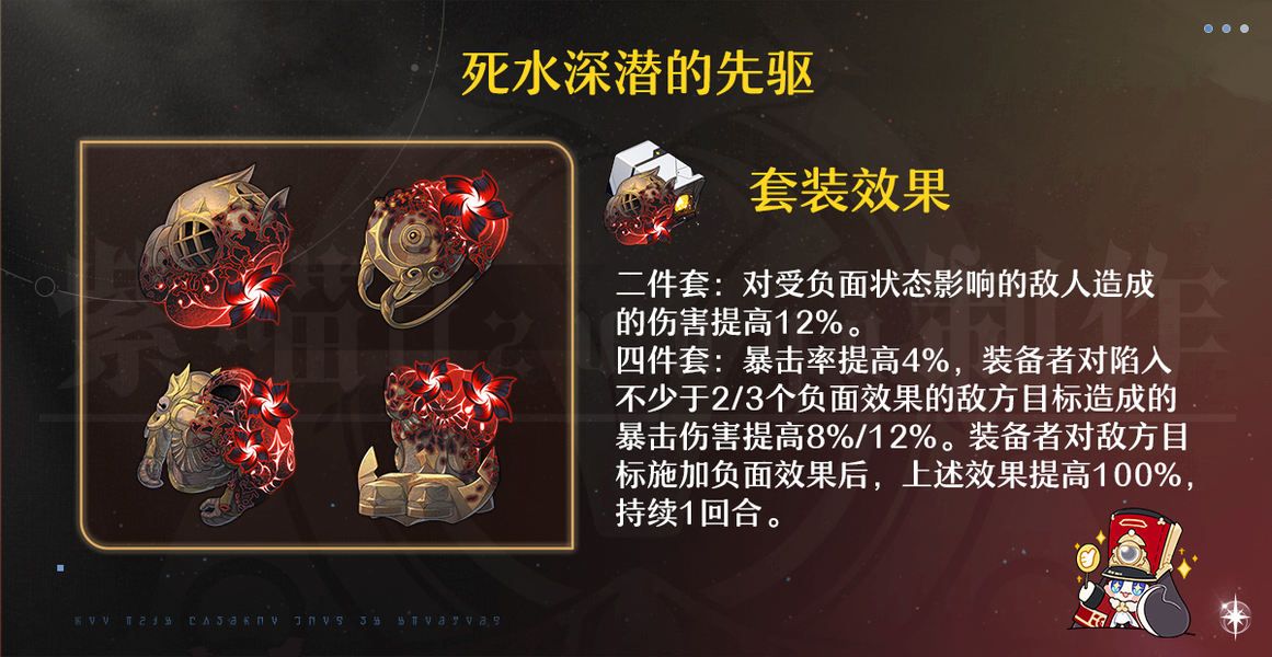 崩坏星穹铁道赛飞儿光锥遗器词条推荐攻略