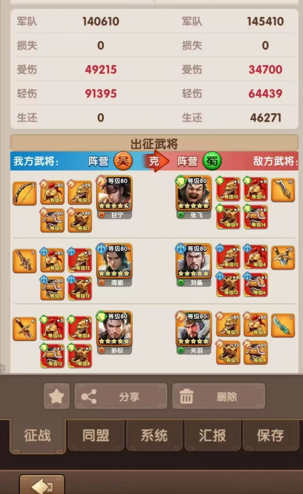 三国冰河时代神兵培养技巧攻略详解