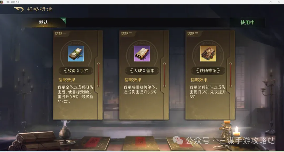 三国谋定天下S8神诸葛打架阵容推荐