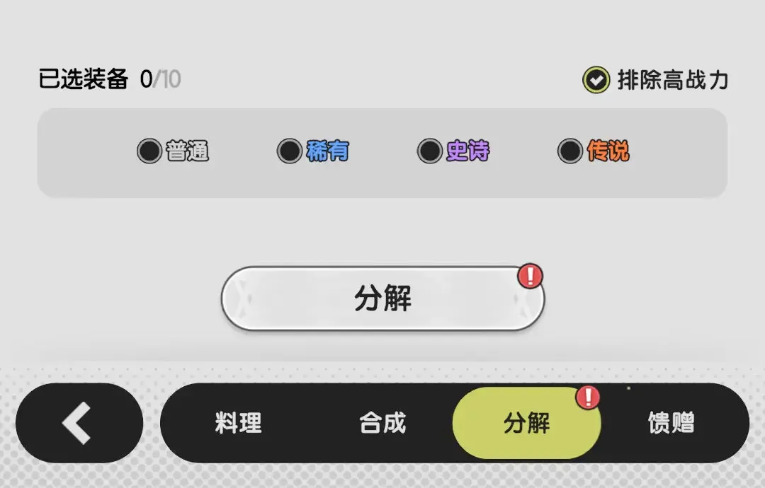 杖剑传说家园系统玩法教学攻略