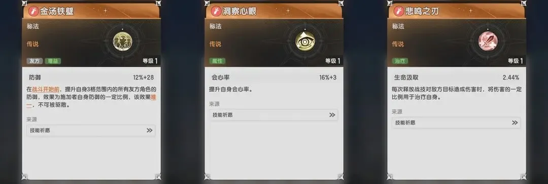 杖剑传说开局选战士还是法师