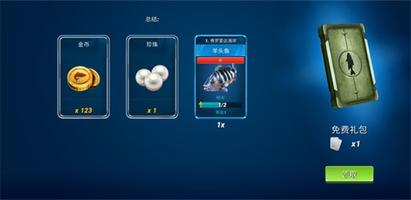 钓鱼冲突游戏