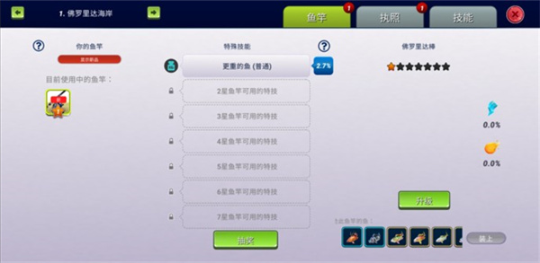 钓鱼冲突游戏