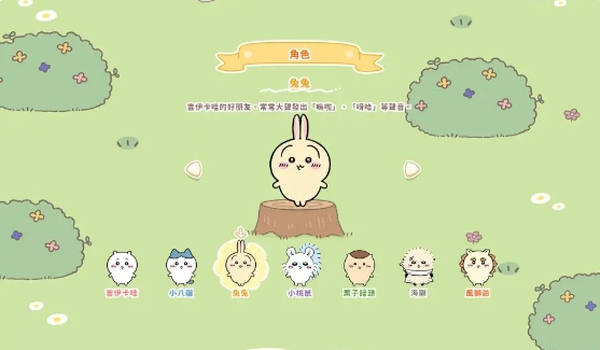 口袋吉伊卡哇国际服最新版