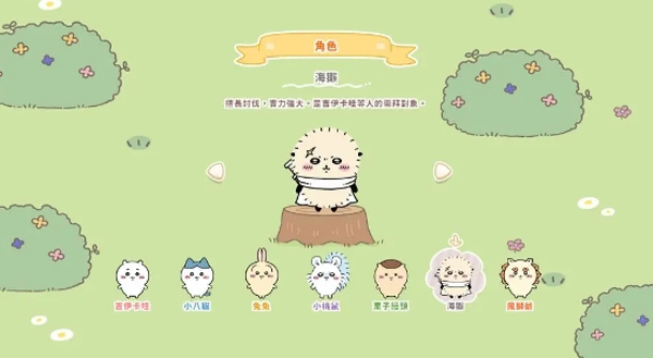 口袋吉伊卡哇国际服最新版