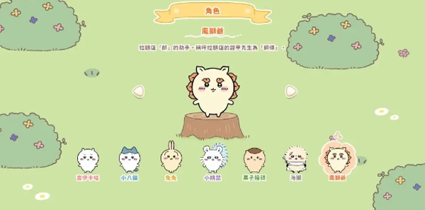 口袋吉伊卡哇国际服最新版