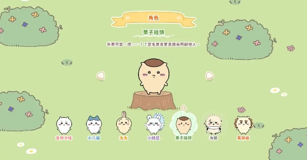 口袋吉伊卡哇国际服最新版