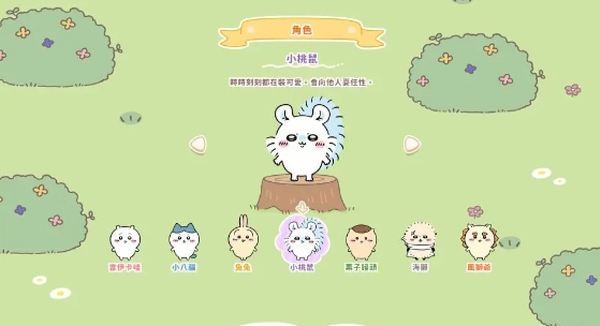 口袋吉伊卡哇国际服最新版