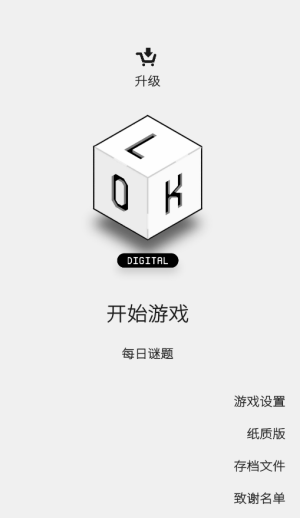 LOK数字