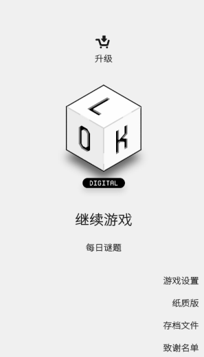 LOK数字