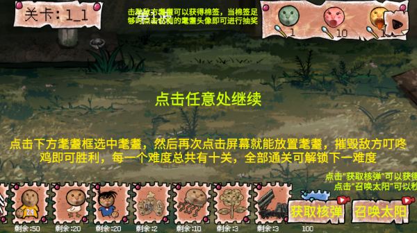 圆头猫大作战