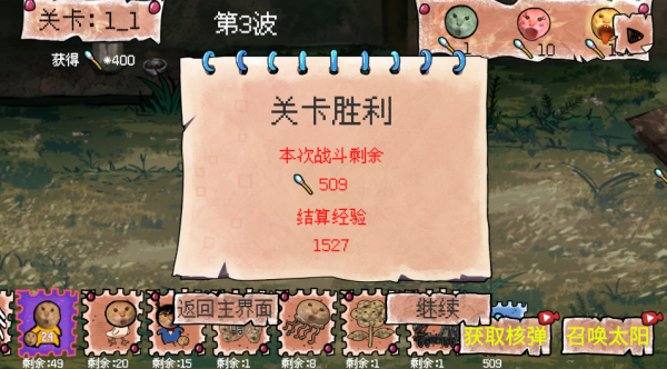 圆头猫大作战