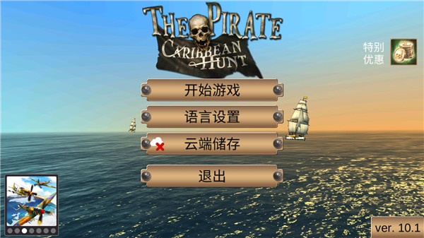 海盗加勒比海亨特