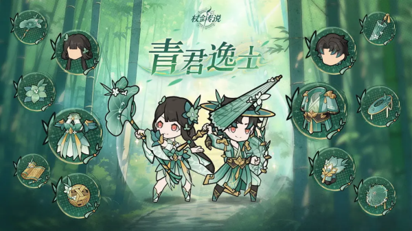 杖剑传说手游