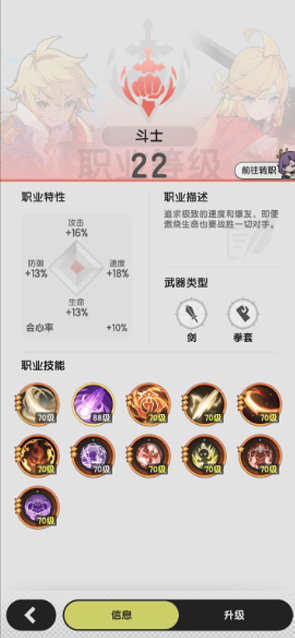 杖剑传说手游