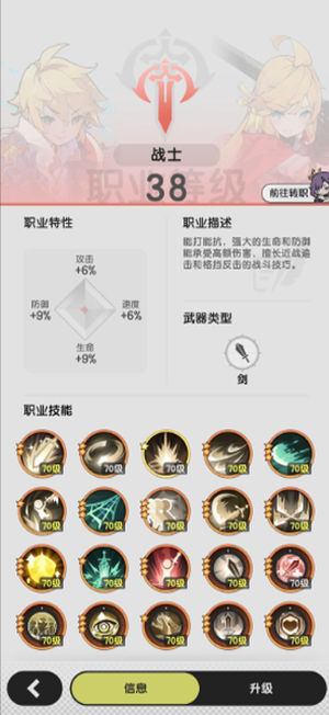 杖剑传说手游