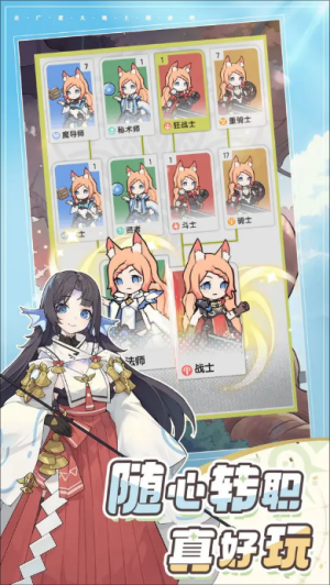 杖剑传说手游