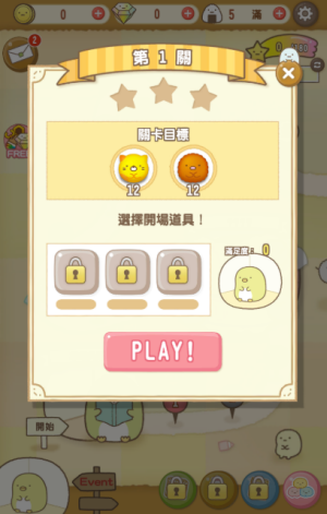 角落萌宠游戏