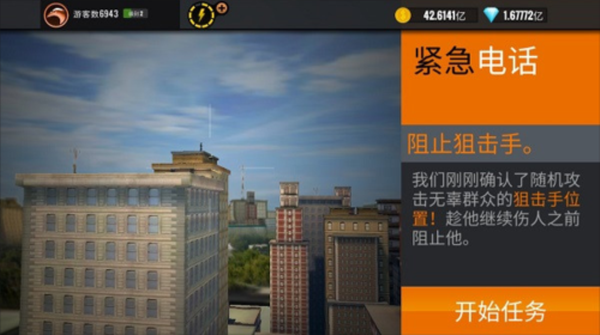 狙击猎手手游