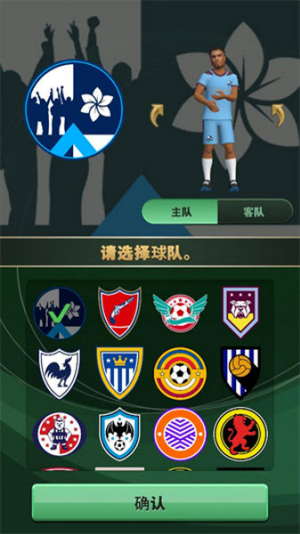 巅峰足球2025手游 巅峰足球2025手游