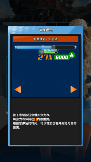 海洋钓鱼王 海洋钓鱼王