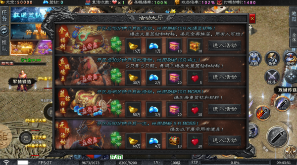 怒变爆爽专属神器