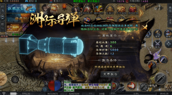 怒变爆爽专属神器