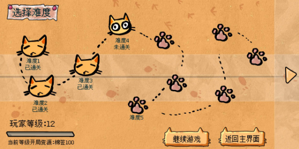 圆头猫大作战 截图