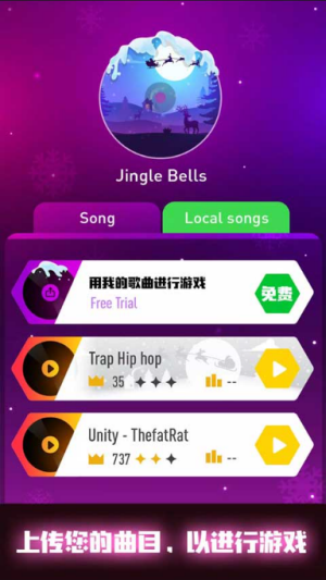 节奏弹球游戏 截图