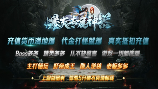 怒变爆爽专属神器 截图
