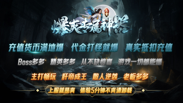 怒变爆爽专属神器 截图