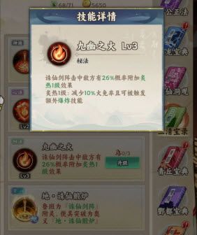 大话蜀山手游 大话蜀山手游