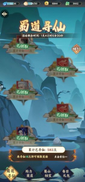 大话蜀山手游 大话蜀山手游