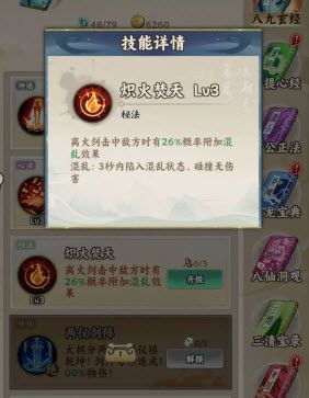 大话蜀山手游 大话蜀山手游