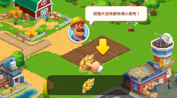 梦想小镇游戏