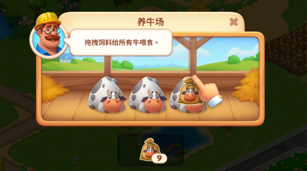 梦想小镇游戏