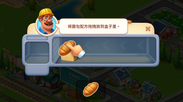 梦想小镇游戏