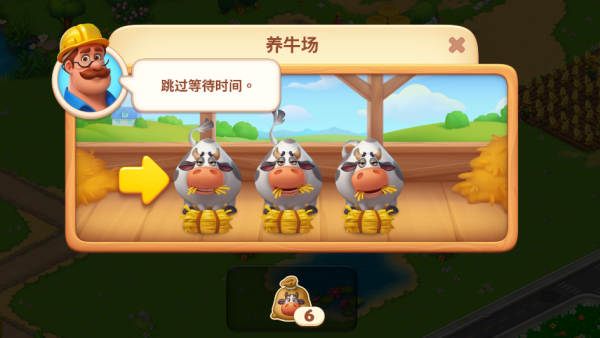 梦想小镇游戏