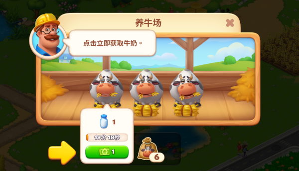梦想小镇游戏