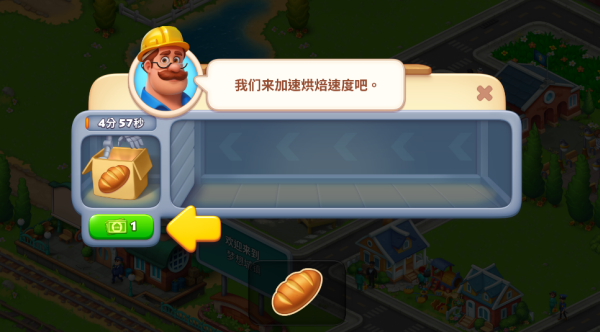 梦想小镇游戏