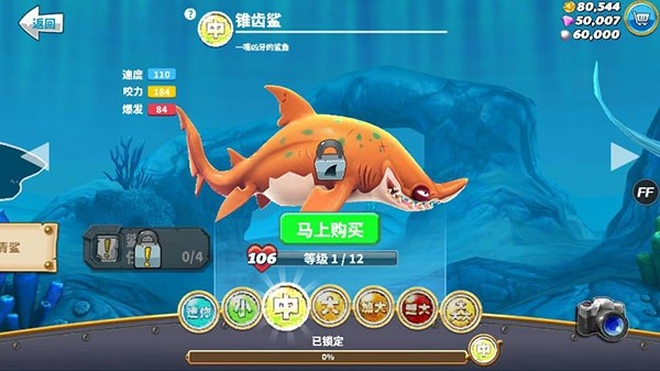 饥饿鲨世界游戏