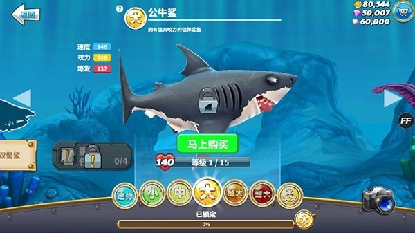 饥饿鲨世界游戏