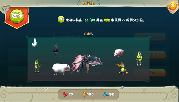 饥饿龙游戏
