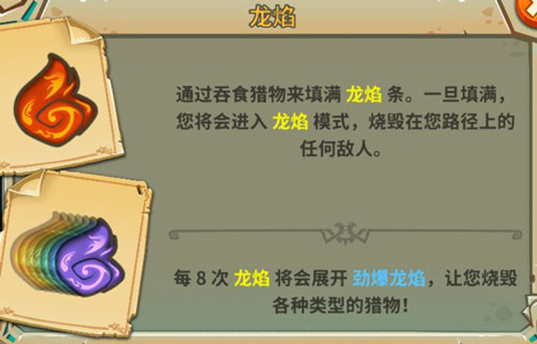 饥饿龙游戏