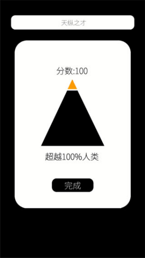 我的属性