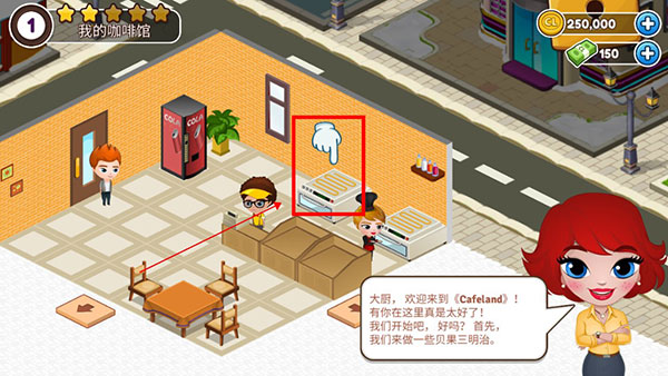 咖啡园厨房天地游戏