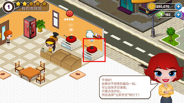 咖啡园厨房天地游戏