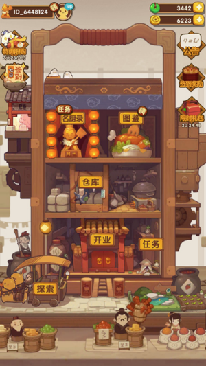 爆炒江湖游戏