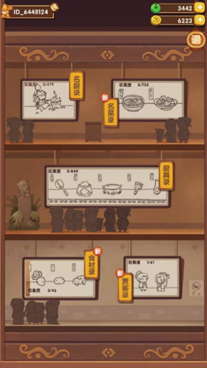 爆炒江湖游戏